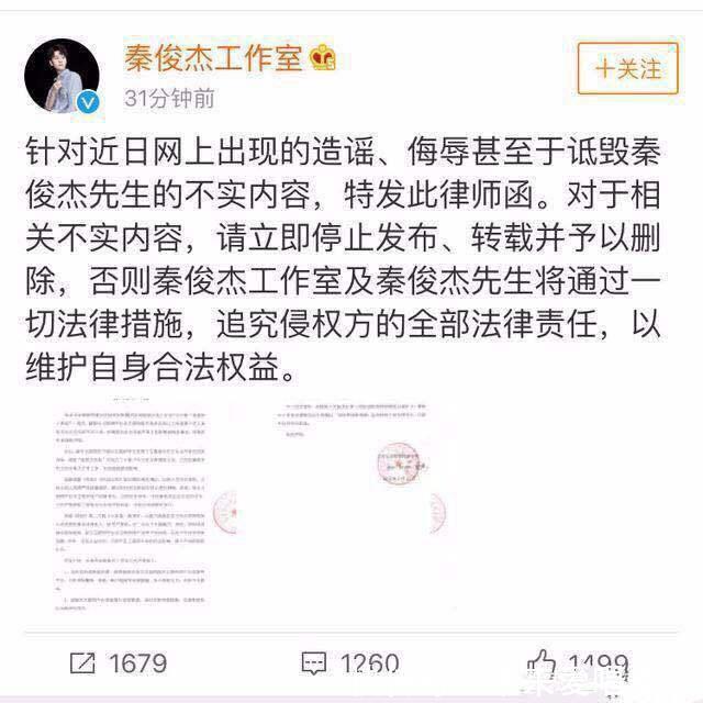 杨紫太可怜了，秦俊杰工作室继发分手声明后，再次发表声明！