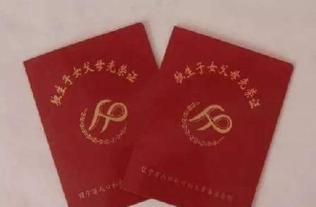  有个：农民手里有个证件，有人以为没用，殊不知过了60岁，每年