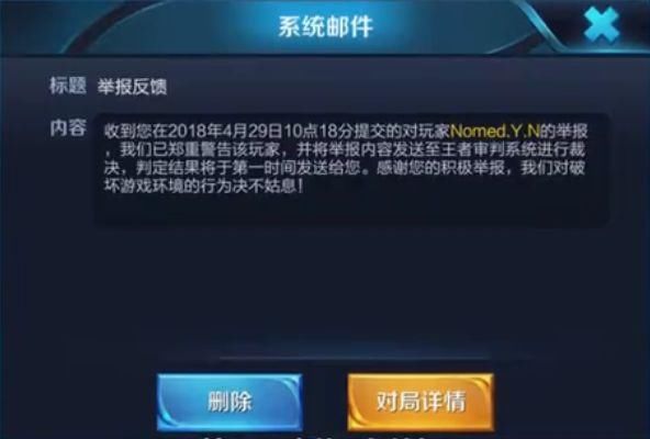 王者荣耀:史上最坑人的4大谣言，铭文取消?最后还有人相信!