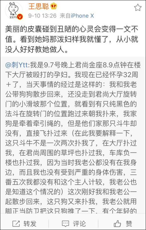 杭州警方通报遛狗母女与孕妇冲突:待伤情鉴定后依法处理