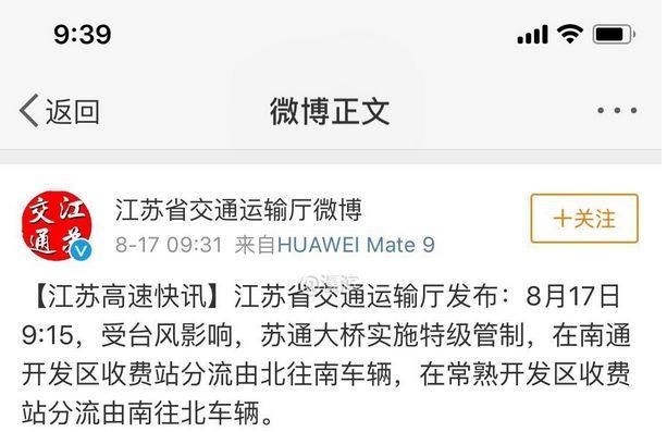 苏通大桥斜拉锁被台风挂断？官方辟谣并无此事，管制与此无关！