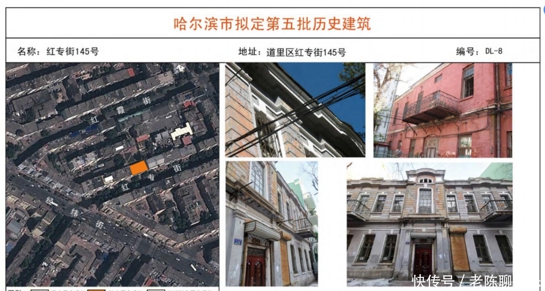  【建筑】哈尔滨这126处建筑拟列入“历史建筑”名录，快看你家附近有没有