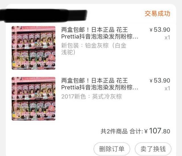  [脸色]你是什么脸色，就配什么发色！