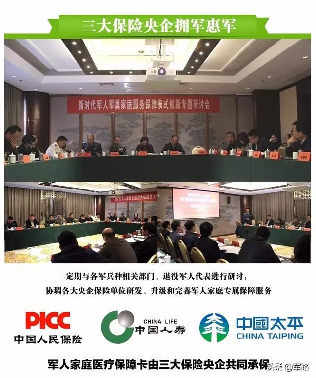 已坐实！军人家庭医疗保障卡，全面升级来了！