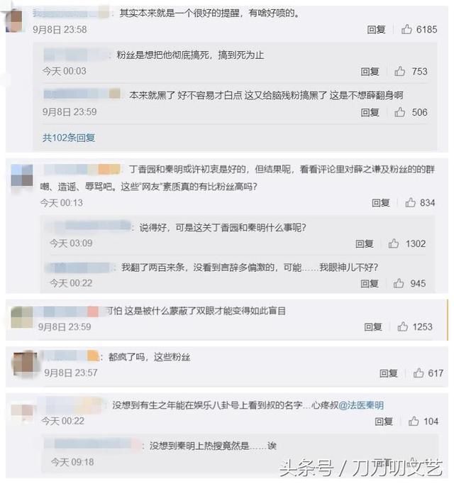 薛之谦一张照片引发血雨腥风，今天法医秦明回怼粉丝又上热搜