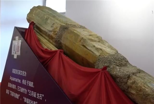  「矿物」新疆阿勒泰展出世界最大海蓝宝石：高2.48米，重980公斤