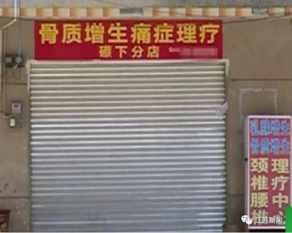 【 药粉】吃下一口后......中毒身亡！，假医生为证明自己的偏方安全