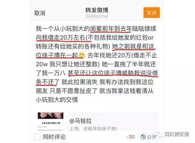长得丑炸天的97年伪富二代，诈骗7000万跑路，全上海人都在找他！