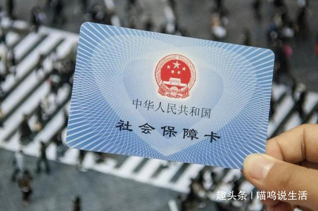 没有单位的，自己交社保，可获得“补贴”，不要浪费了这个福利