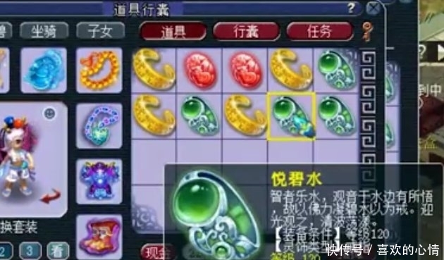  「鉴定」梦幻西游：鉴定10件灵饰连爆两个三属性成就，网友直呼：太假啦！