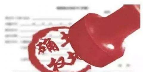  【确权】土地确权证到手后别着急收，这4个地方最易出错，要仔细