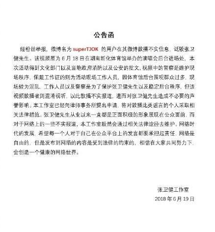 造谣一张嘴,辟谣跑断腿,苦了那些乌龙事件的主人公