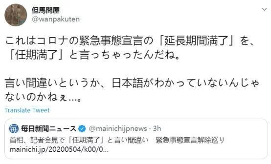 安倍晋三强盗计划？安倍又口误！说完自己都乐了