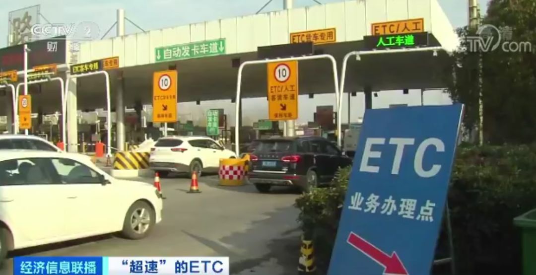  「不办」“不办ETC？就让他堵！”