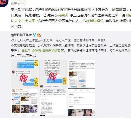 张丹峰发声明追究大V“造谣”责任, 反被大V正面杠, 回应快来告我