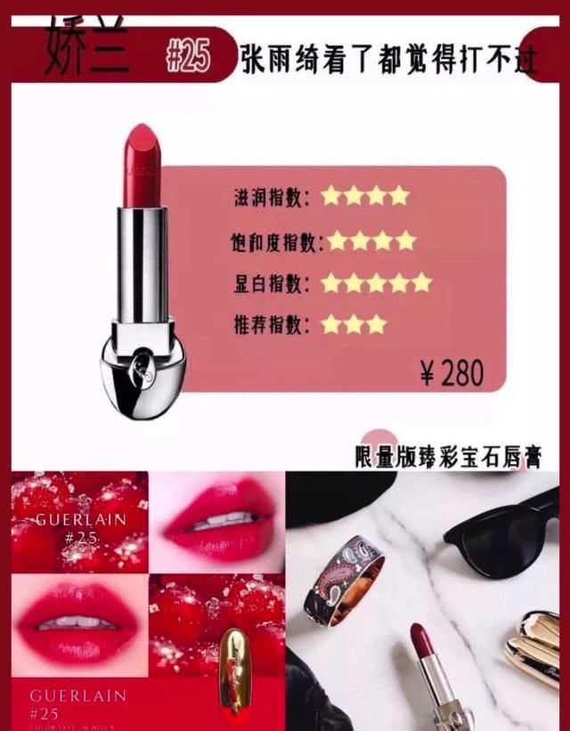  建议@各大品牌“当家色”口红，如果你还没有，建议你速盘一支！