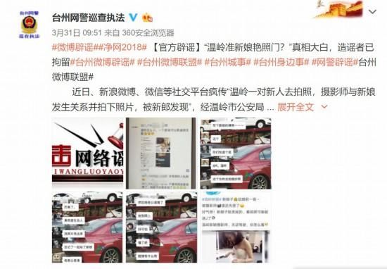 二季度谣言热度榜:擦亮眼睛!识破谣言“诡计”