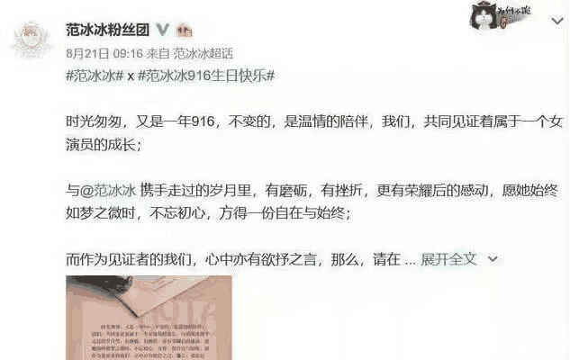 黄毅清爆猛料称范冰冰确已被铺, 看到说辞大家反倒不信了?