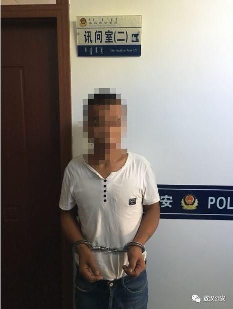 敖汉一男子微信辱警遭惩处:对不起，网络不是法外之地!