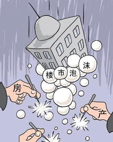 王小广:征收房地产税可抑制房地产泡沫;共享单