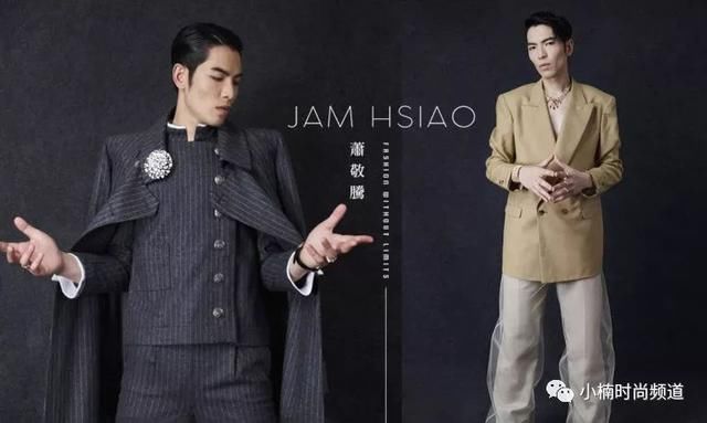 从不满足于主流的中性男子，萧敬腾以不设限时尚走出个人风格