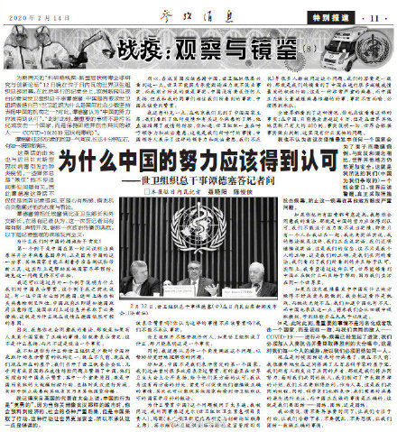  「世卫组织」为何中国努力应获认可？谭德塞回应西方记者质问掷