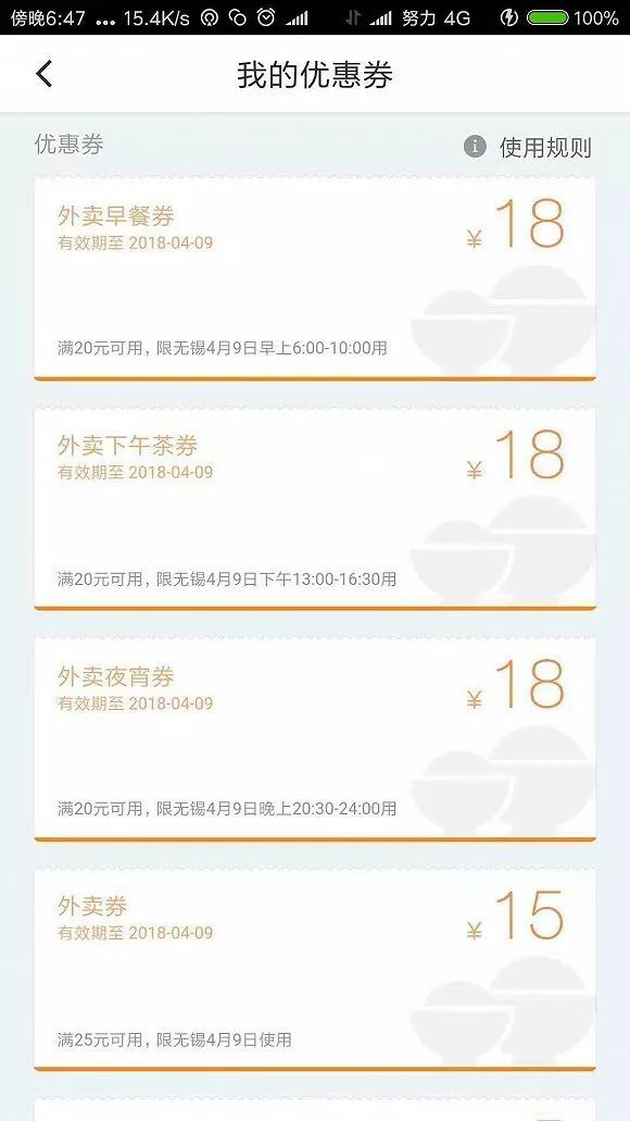 滴滴美团无锡外卖补贴大战 骑手日收入过千全