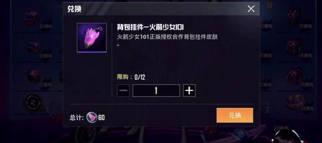 『试水』“不求人”试水火箭少女101活动,全部皮肤加道具花费五千左右!