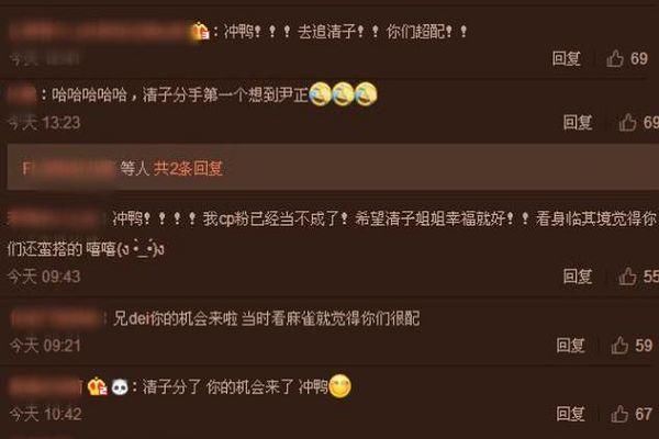 阚清子发微博承认分手，他却无辜躺枪！网友的评论亮了！