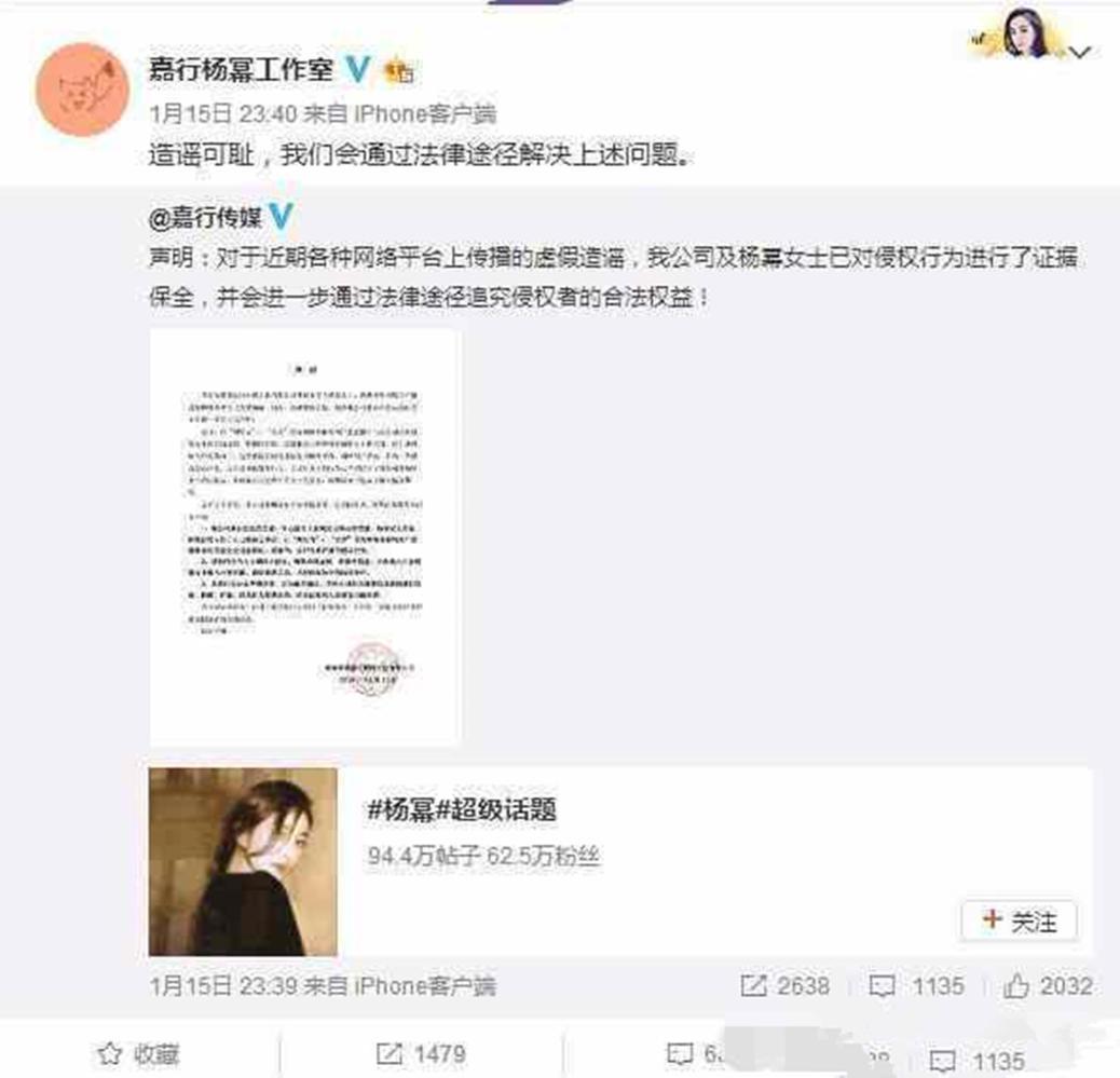 杨幂半夜凌晨郑重声明, 看和唐嫣“塑料情”何去何从?