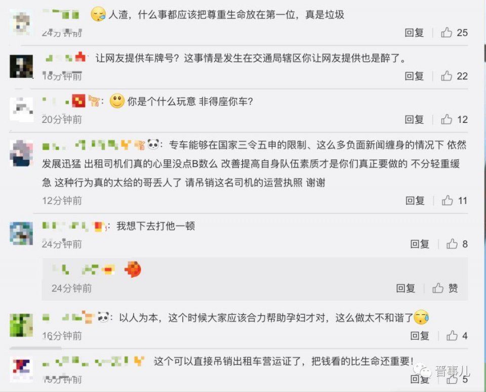 太原滴滴顺风车拉孕妇遭出租车围堵?当事人还原真相:车里没孕妇