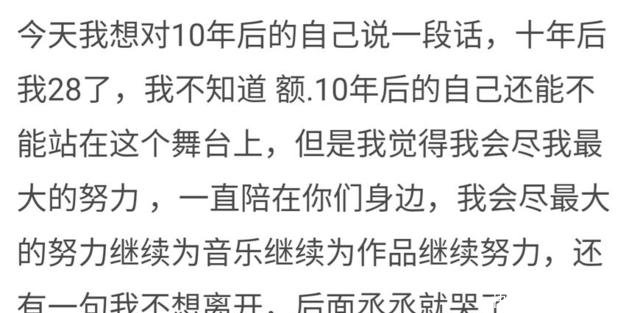 范丞丞疑受姐姐范冰冰影响泪洒现场不想离开,最近发生事情很多