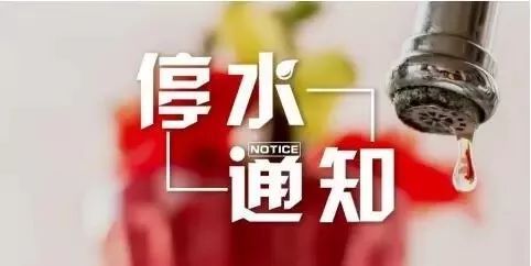  【明天】【注意】明天银川这些地方要停水10小时！