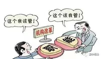 2019年事业单位改革：人员将按五种方式进行安置，编制没了！
