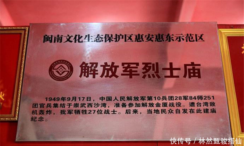 唯一供奉解放军的庙宇,不放大悲咒只放军歌,被誉为天下第一奇庙