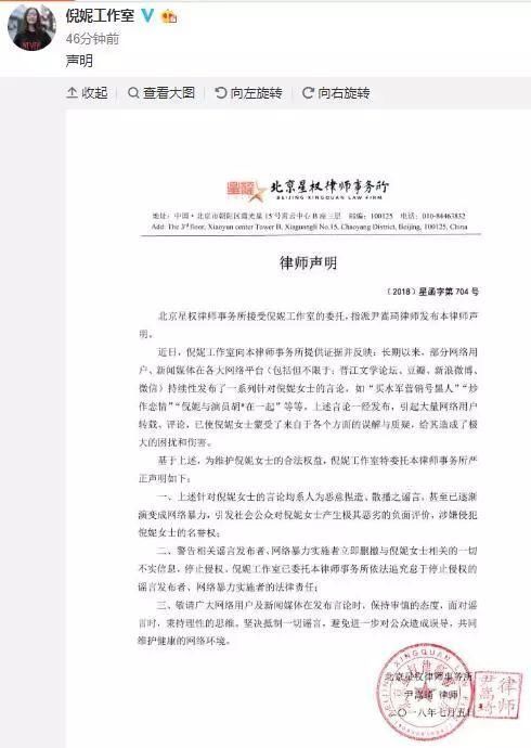 倪妮井柏然分手否认之前“合约情侣”的说法，“花与少年”有毒