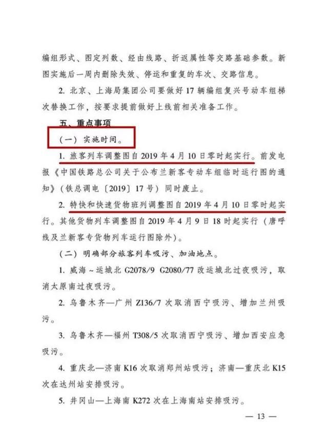 启东将开K1142次启东—洛阳直达列车，第二次列车运行图调整了！