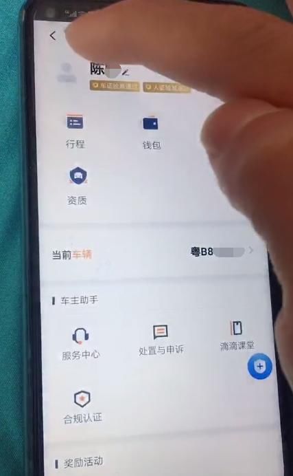  #网约车#滴滴司机全职四年后晒成绩，收入近38万：不比打工挣得