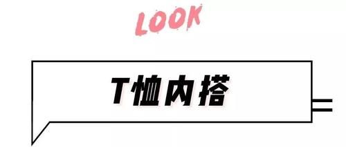  『T恤』T恤+九分裤，T恤+T恤 ... 时髦炸了 ！