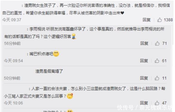 薛之谦微博高调晒娃，李雨桐之前说的话被证实，双方粉丝继续开战