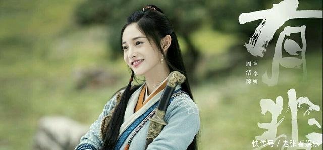 [多网友表示]赵丽颖老了颜值被周洁琼、张慧雯碾压，《有匪》剧中导演给配角加戏