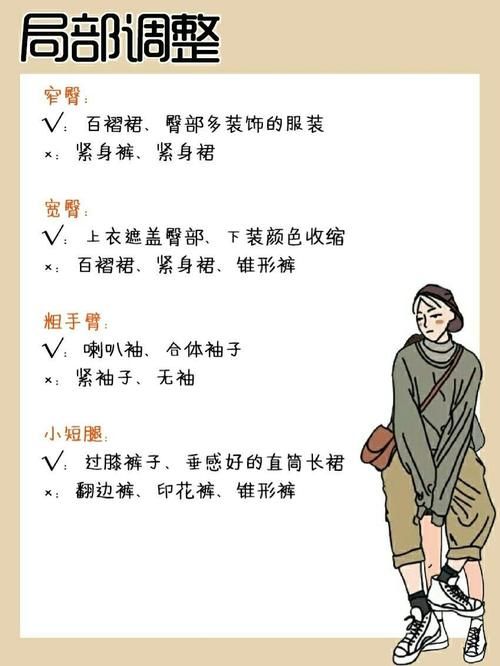  「色彩」学会这些色彩与款式搭配技巧，提高衣品，立马逆袭变美
