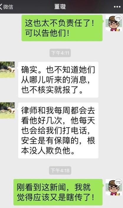 高云翔好友曝和董璇聊天记录“辟谣”,网友:第一句话是“亮点”