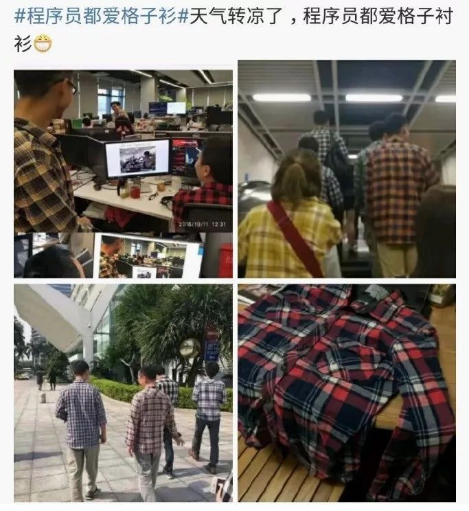 穿搭 | 把“程序猿”变洋气需要几步?