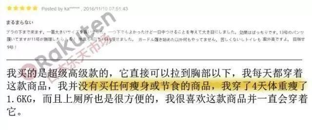 什么?穿上这条骨盆瘦身裤，任何女人都会瘦10斤?