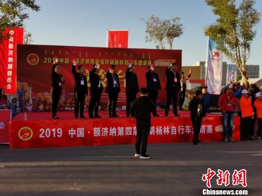 2019中国·额济纳第四届环胡杨林自行车邀请赛开赛
