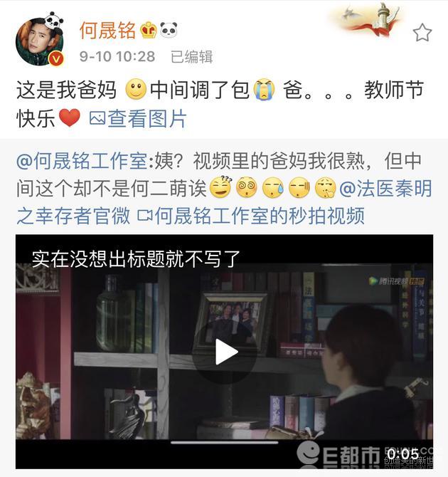 网剧篡改明星全家福 不幸中招的何晟铭晒对比照维权 娱乐圈还有哪