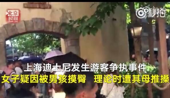 迪士尼内被8岁男孩摸臀理论反被打，真的是花钱出门找罪受？