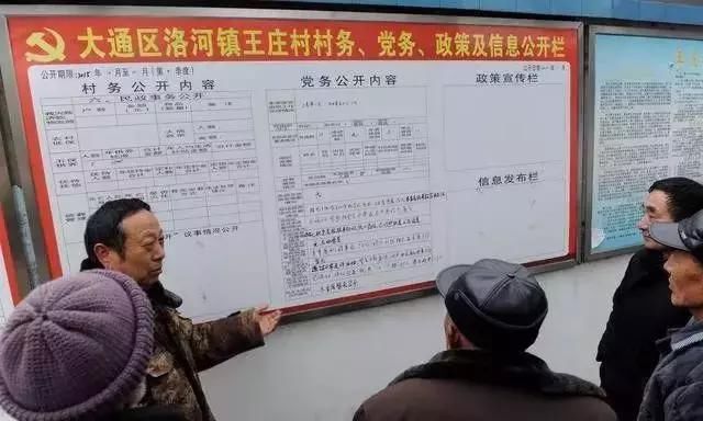 2019年开始对村干部越来越严了，只要违犯一条，就能被赶下台！