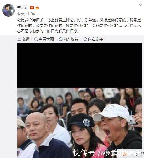 崔永元发文回应冯小刚后，网友称真是大快人心